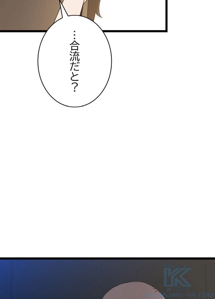 ページ 14 — 第101話