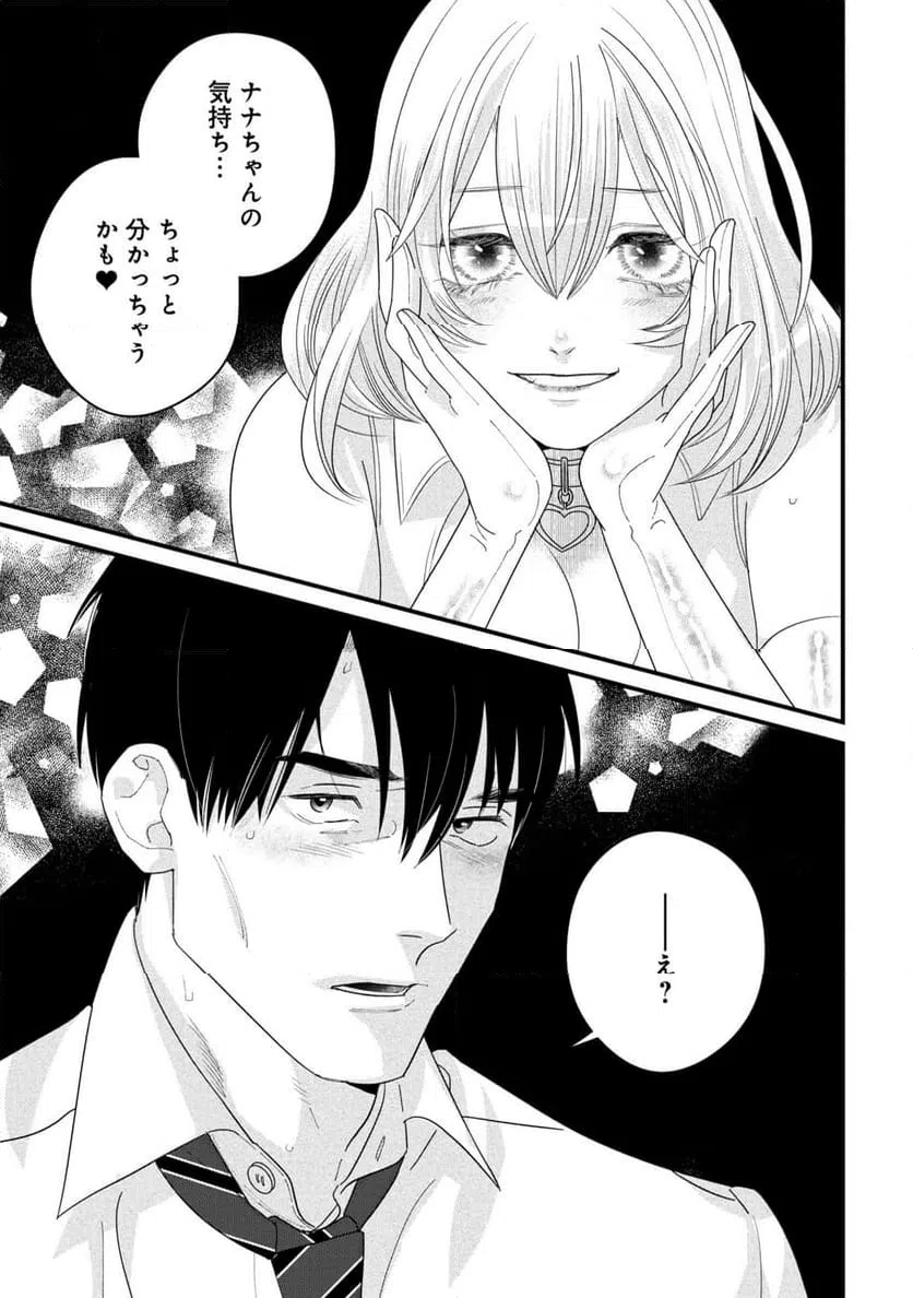 ページ 27 — 第5話
