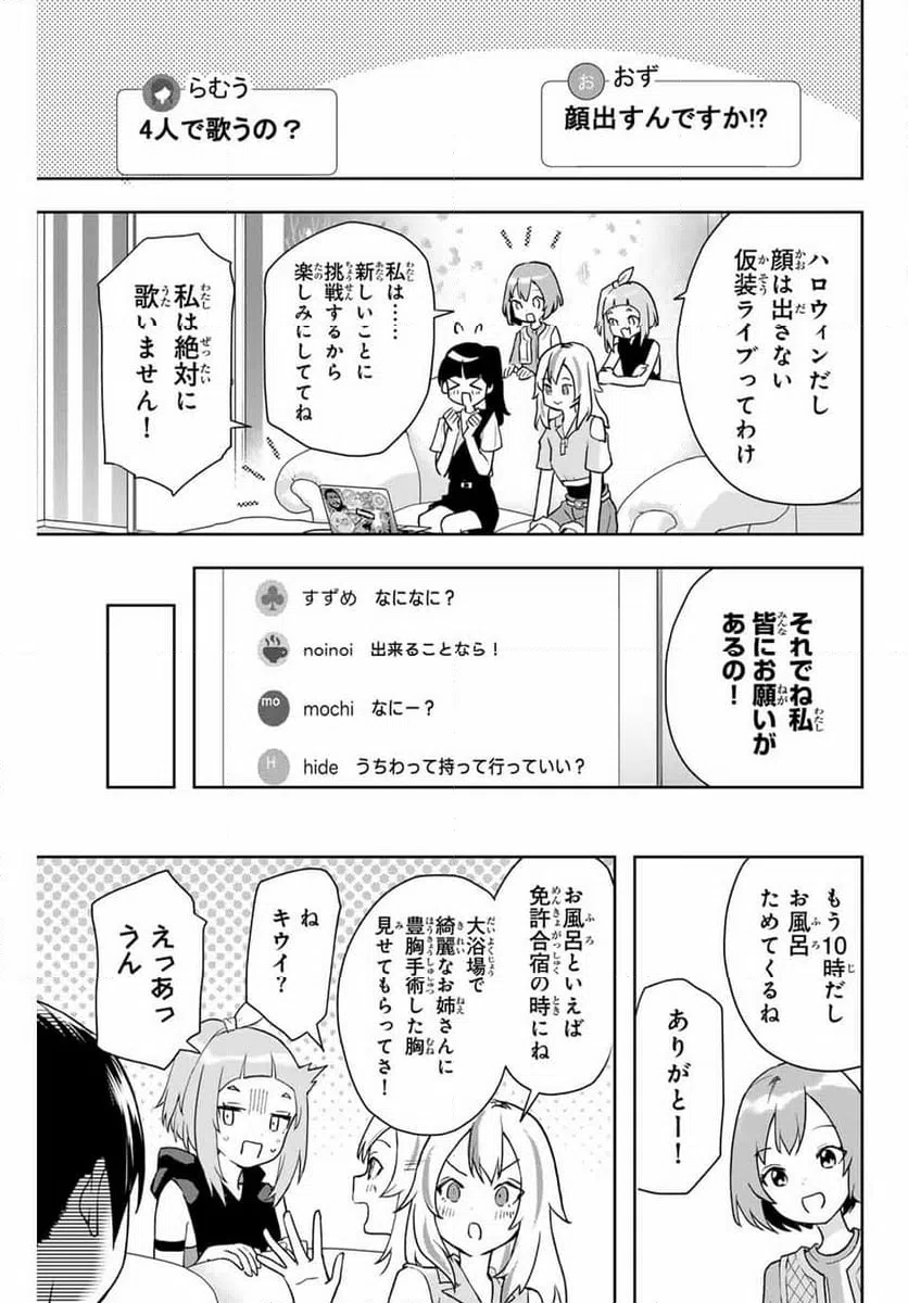 ページ 13 — 第16話