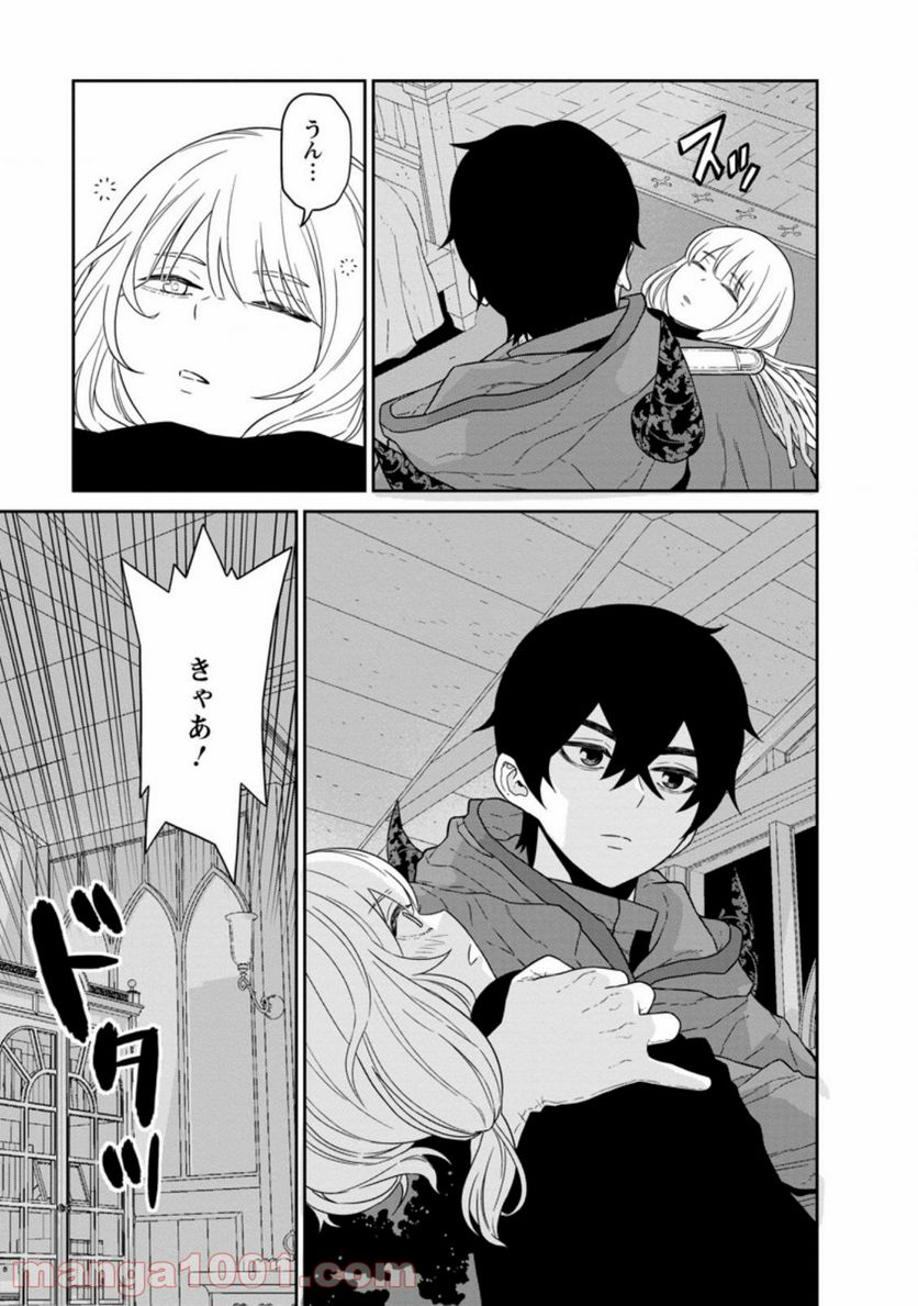 ページ 7 — 第22.1話