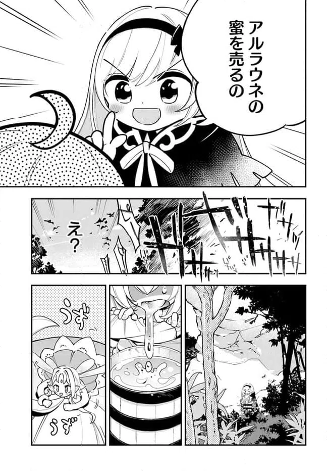 ページ 3 — 第21話