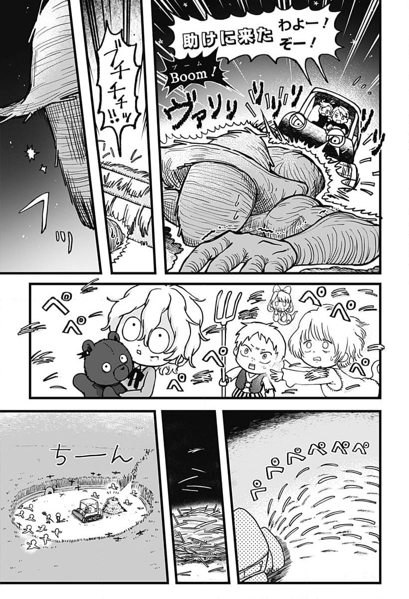 ページ 21 — 第5話