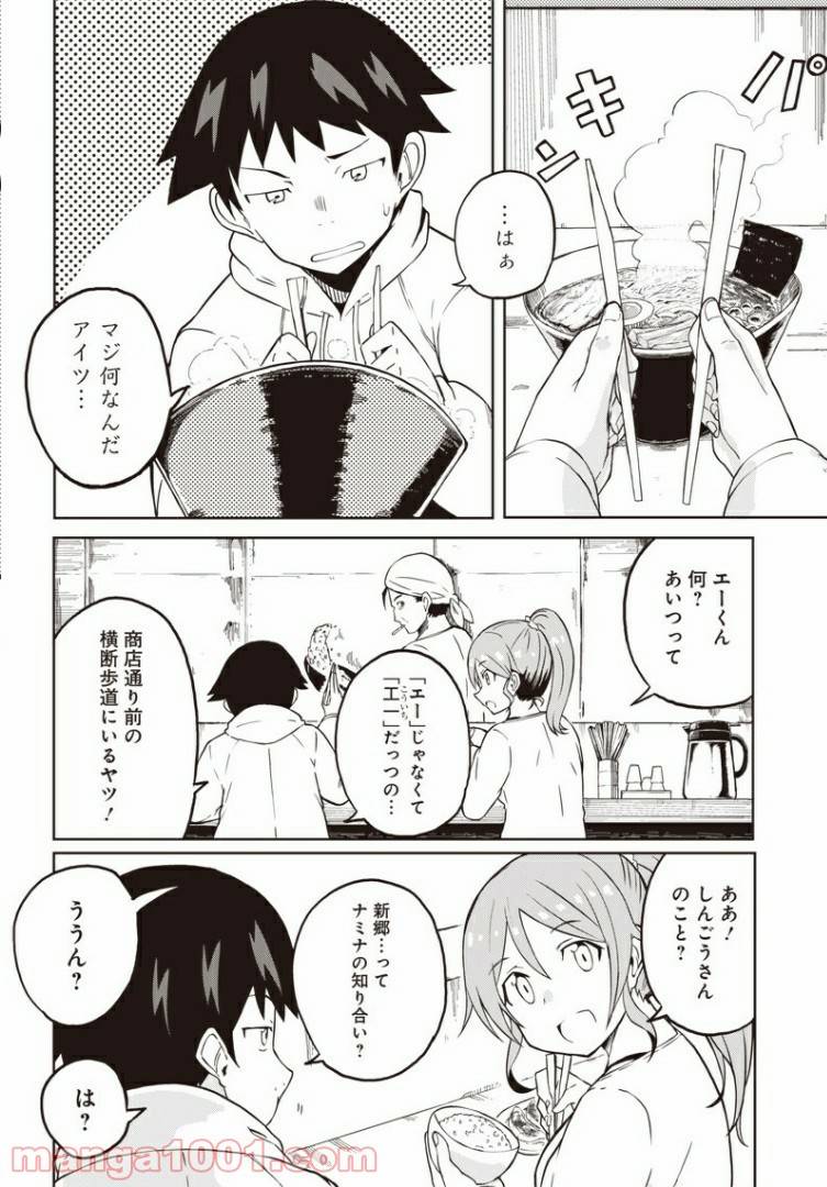 ページ 10 — 第1話