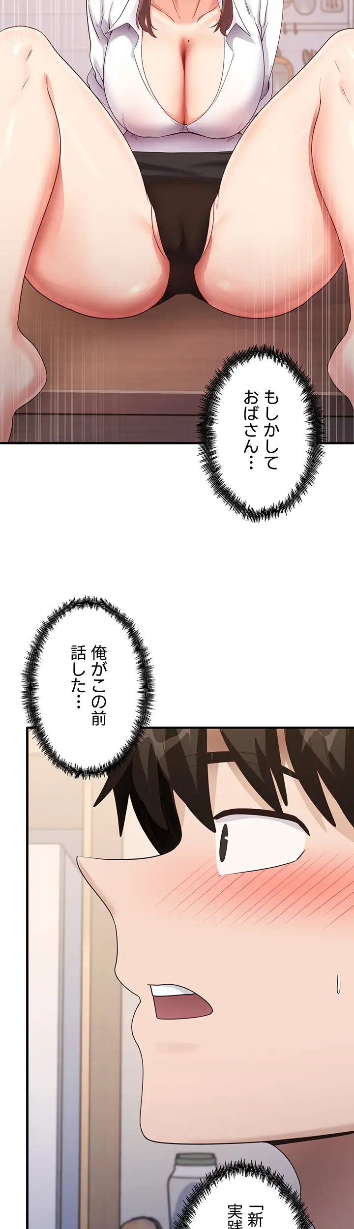 ページ 20 — 第45話