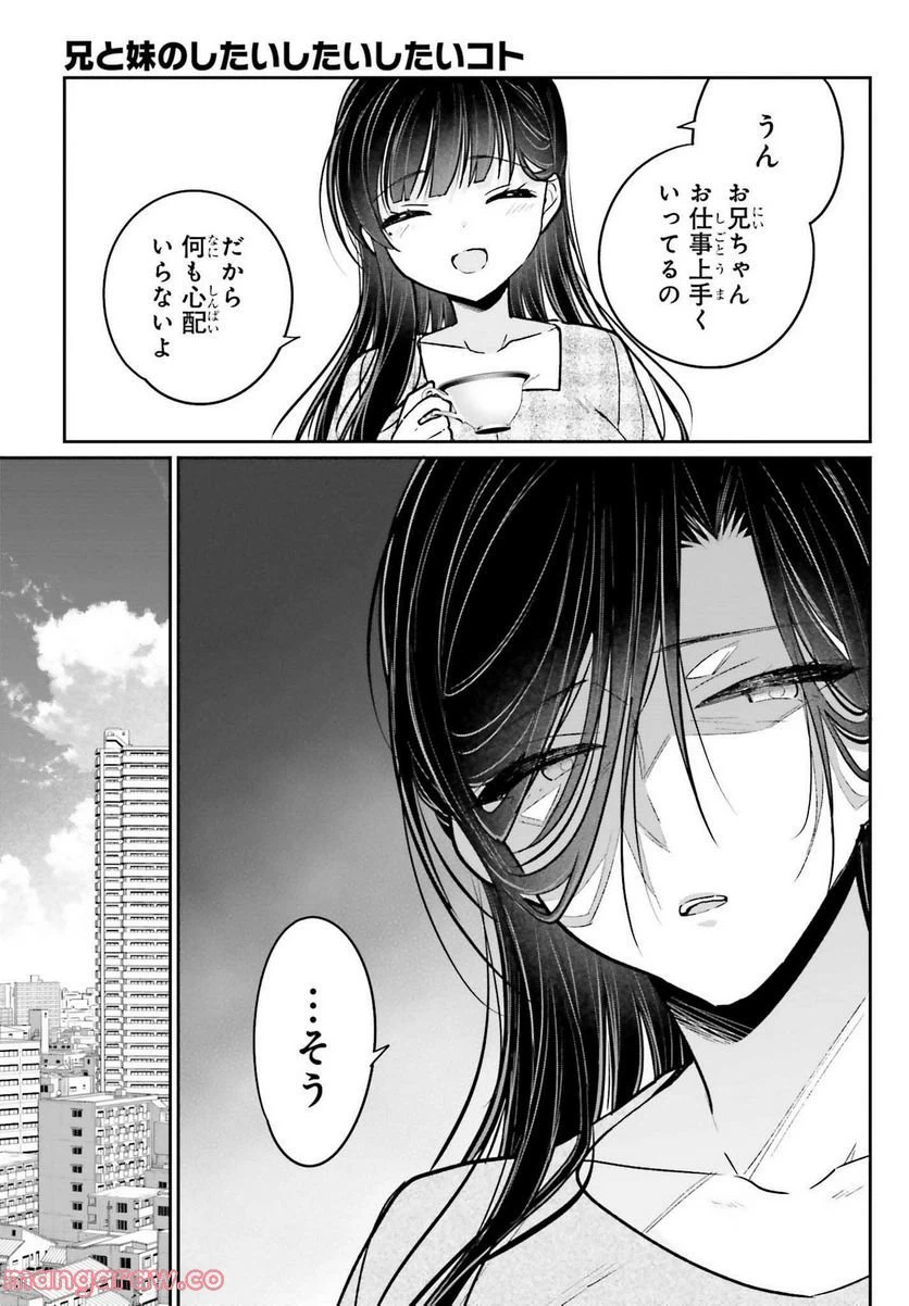 ページ 12 — 第9話