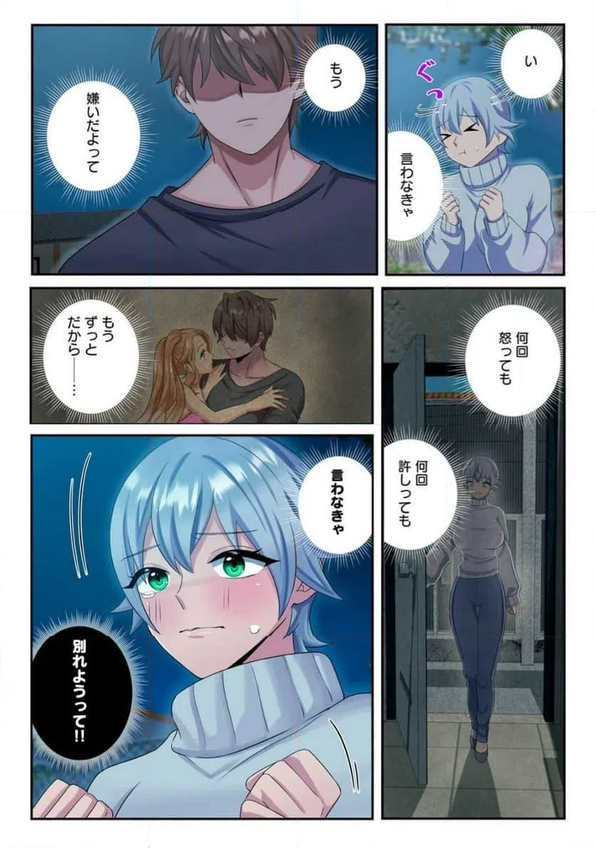 ページ 11 — 第6.1話