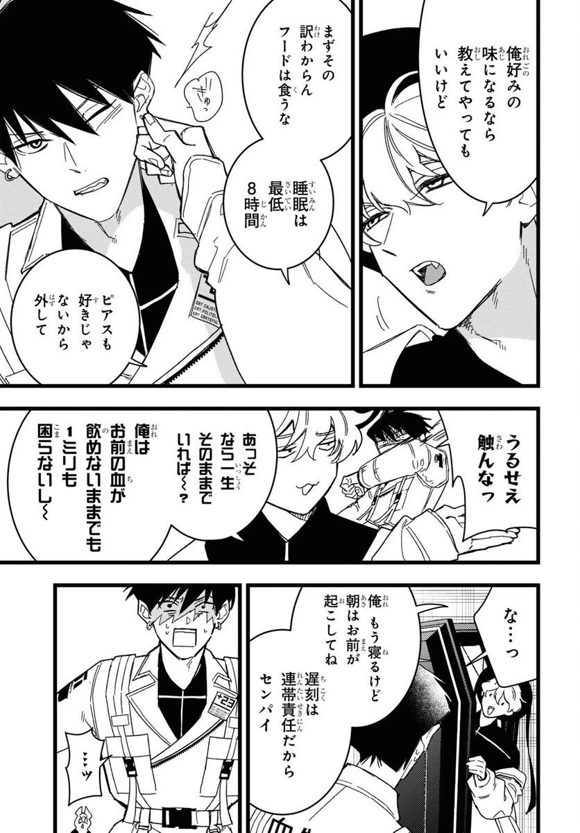ページ 11 — 第2話
