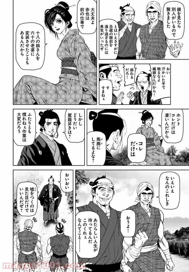 ページ 14 — 第4話