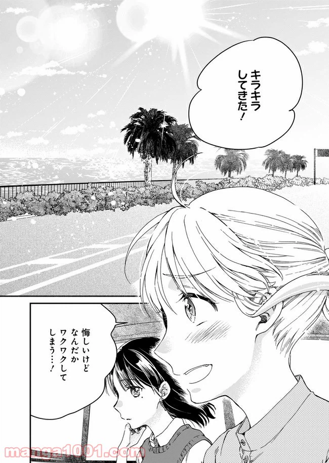 ページ 28 — 第1話