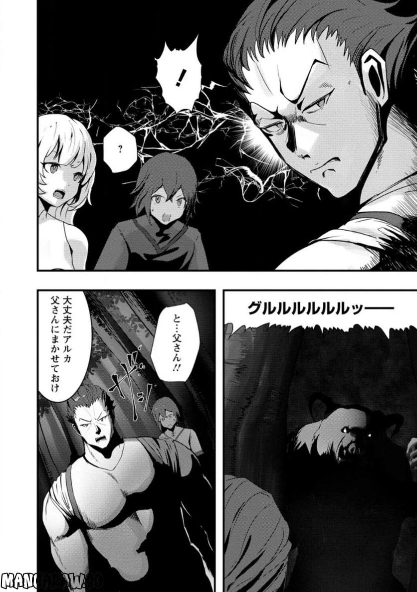 ページ 16 — 第1話