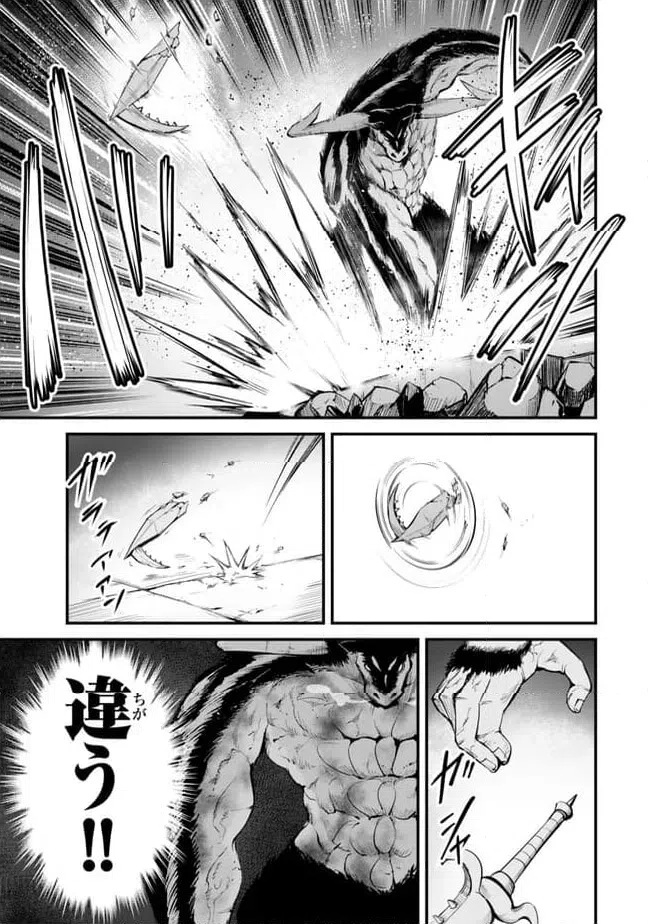 ページ 17 — 第13.2話