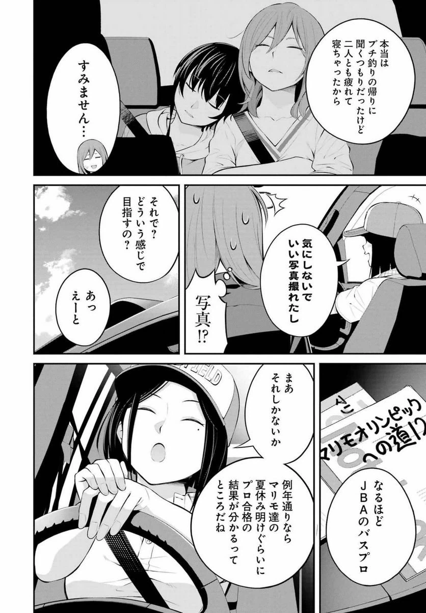 ページ 4 — 第22話