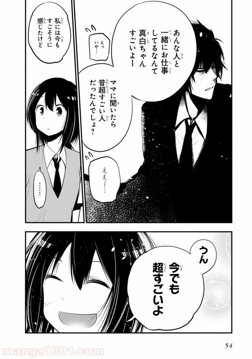 ページ 28 — 第13話