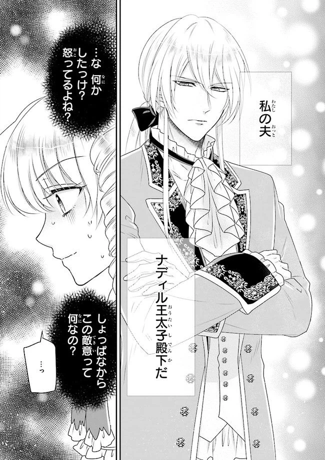 ページ 13 — 第3.2話