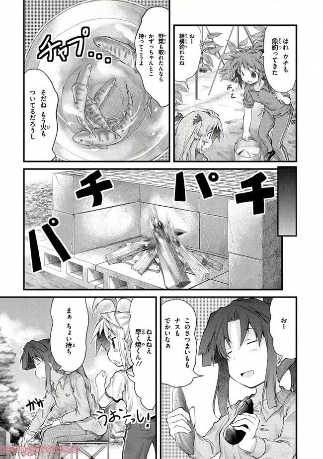 ページ 3 — 第20話