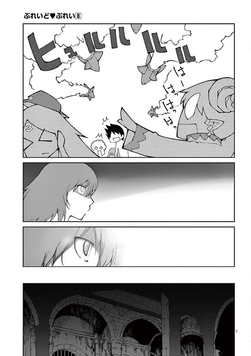 ページ 7 — 第64話
