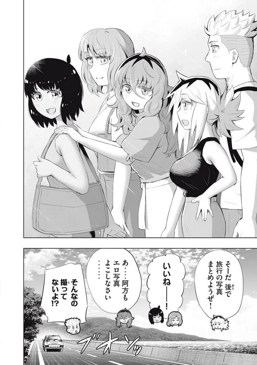 ページ 18 — 第26話