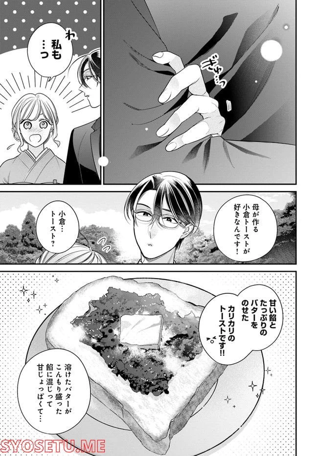 ページ 7 — 第6.2話
