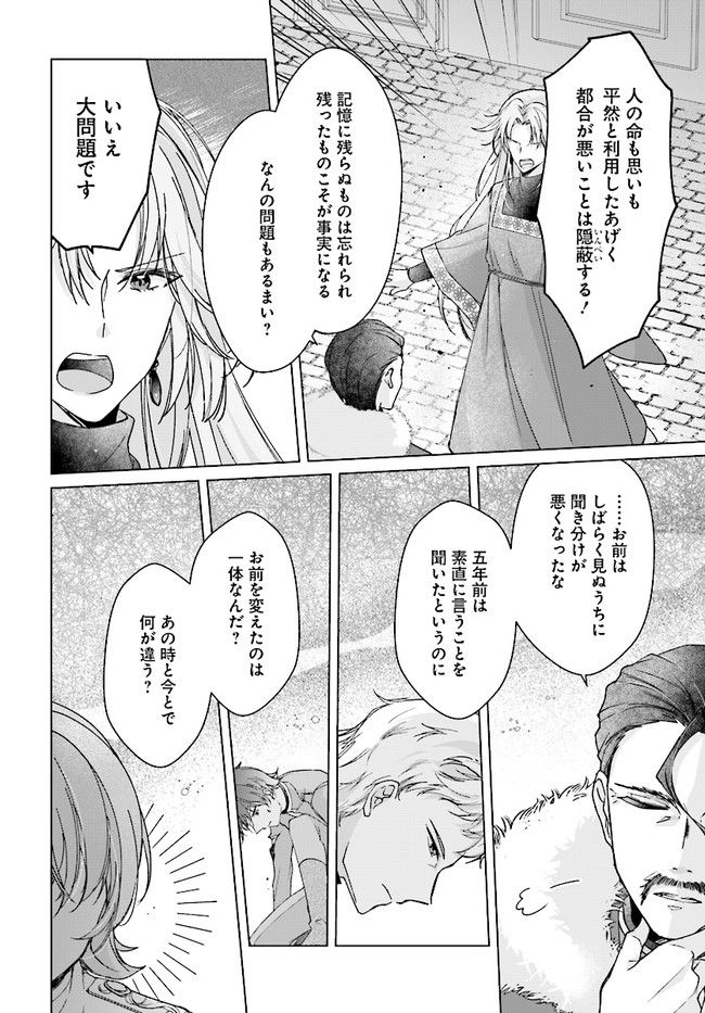 ページ 8 — 第15.1話