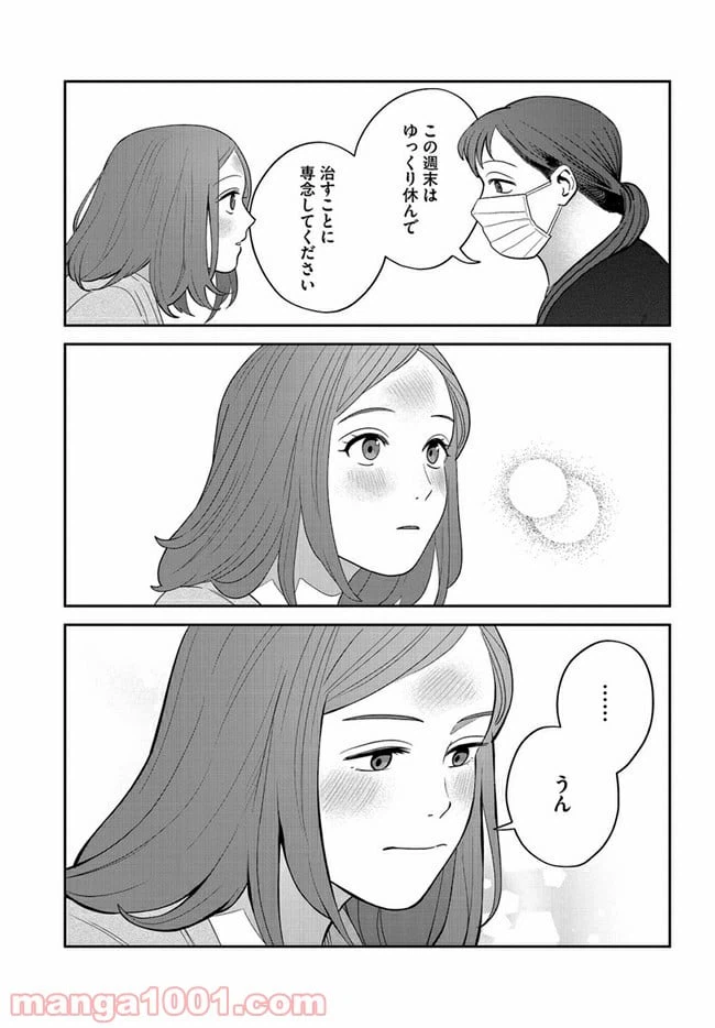ページ 24 — 第16話
