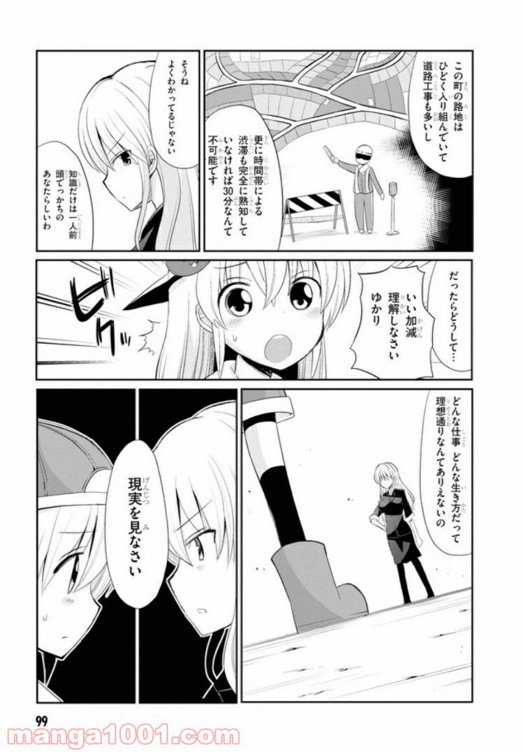 ページ 13 — 第5話