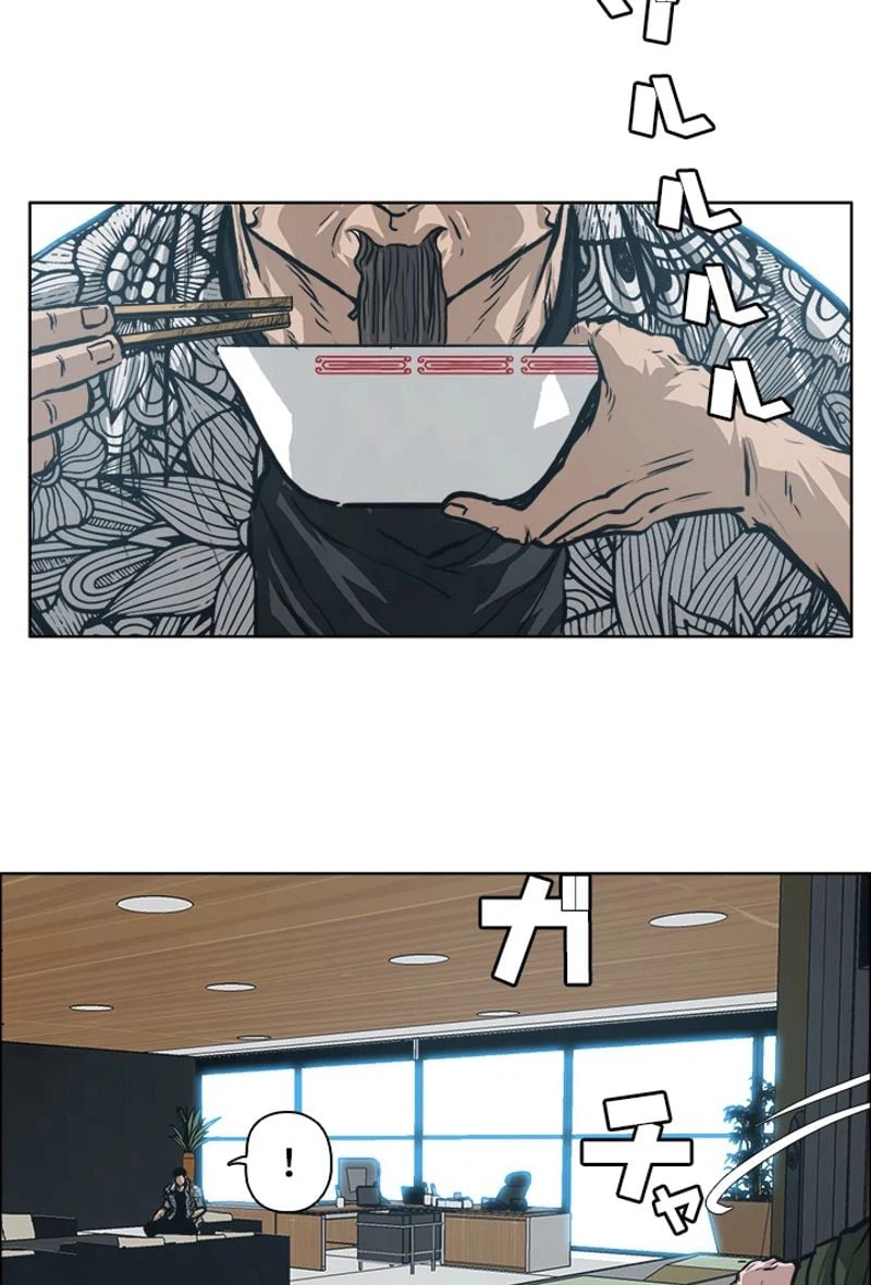 ページ 3 — 第134話