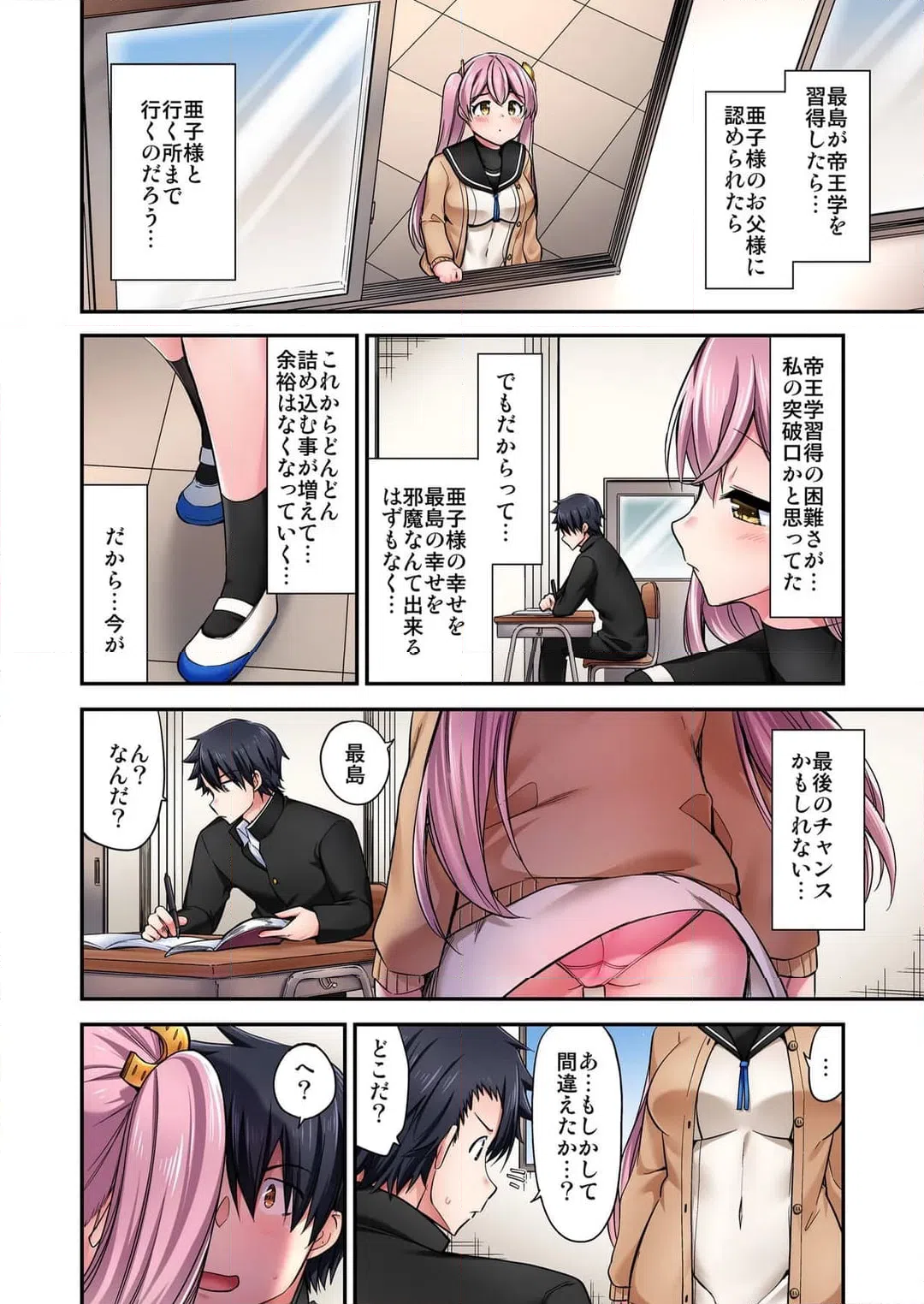 ページ 3 — 第185話