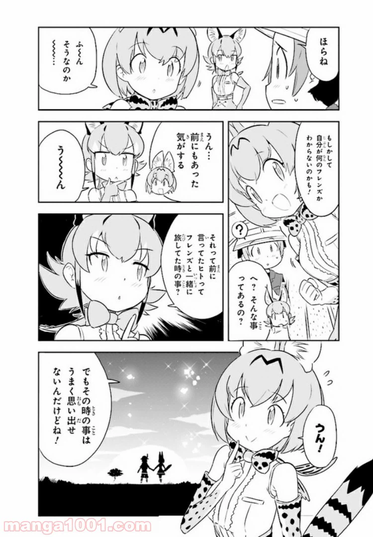 ページ 17 — 第1話