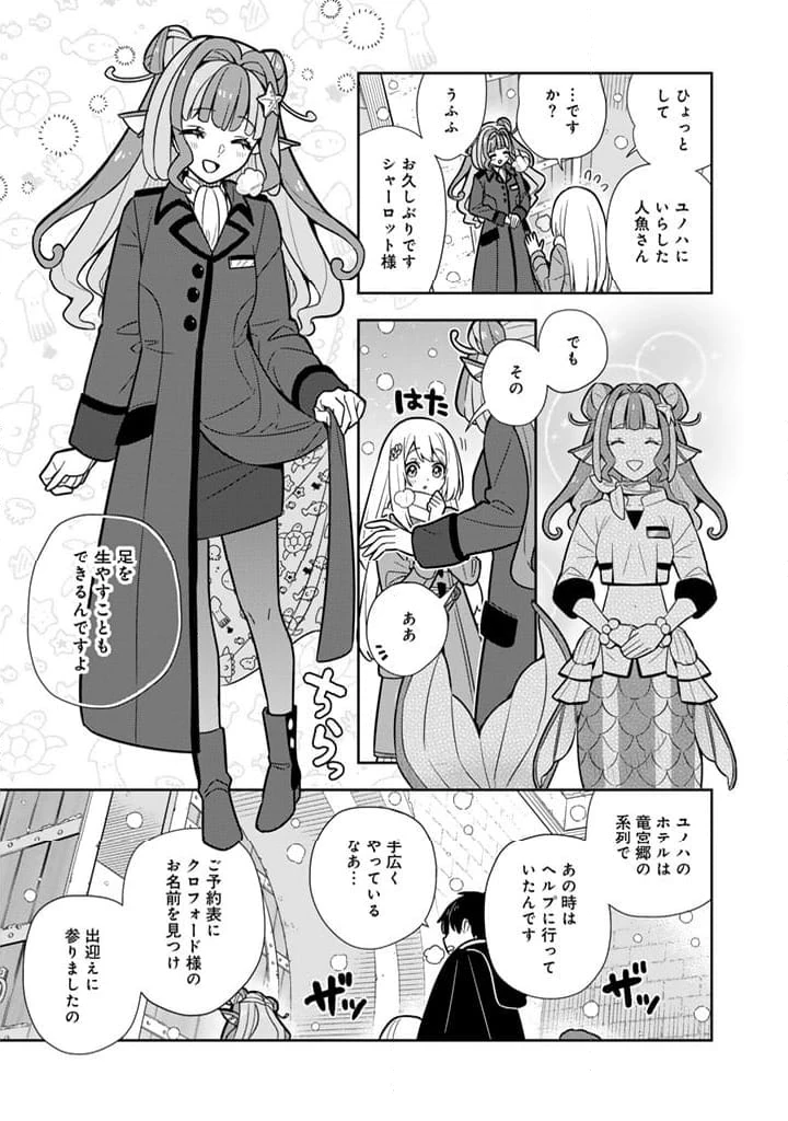 ページ 9 — 第100話