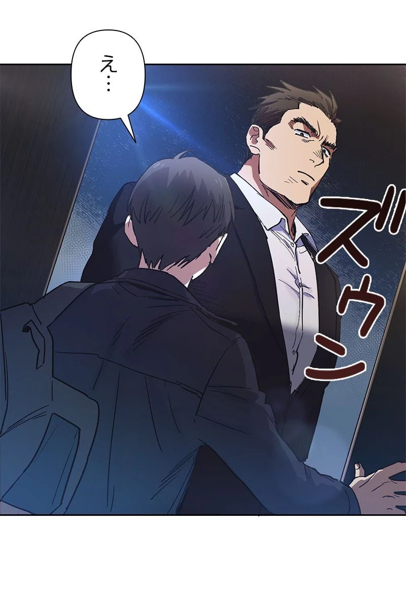 ページ 25 — 第7話