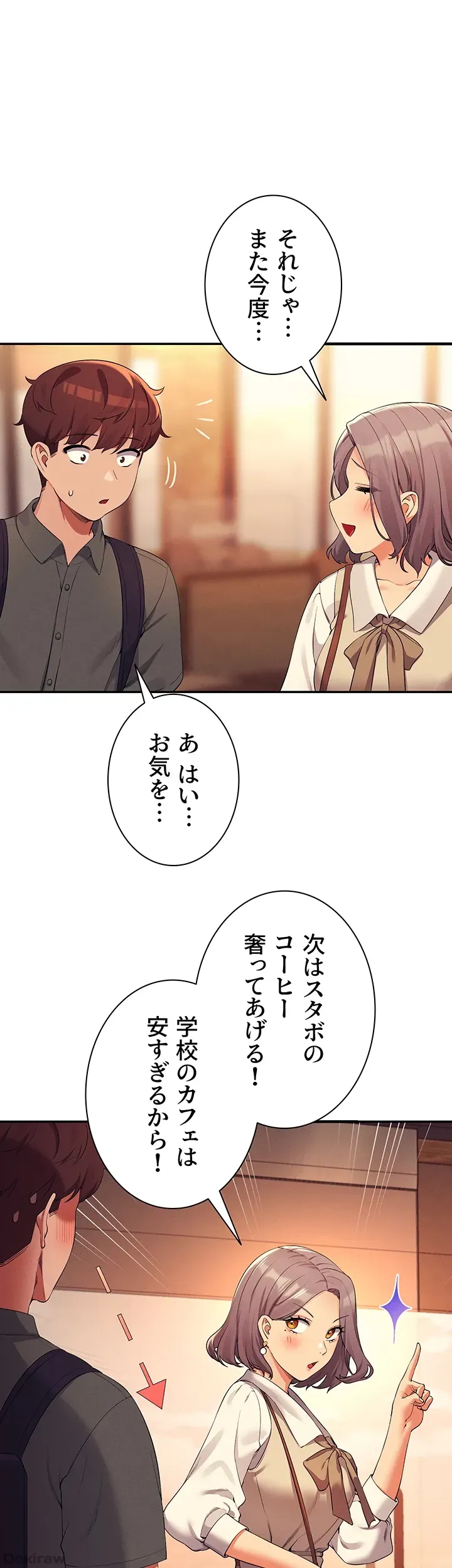 ページ 17 — 第73話