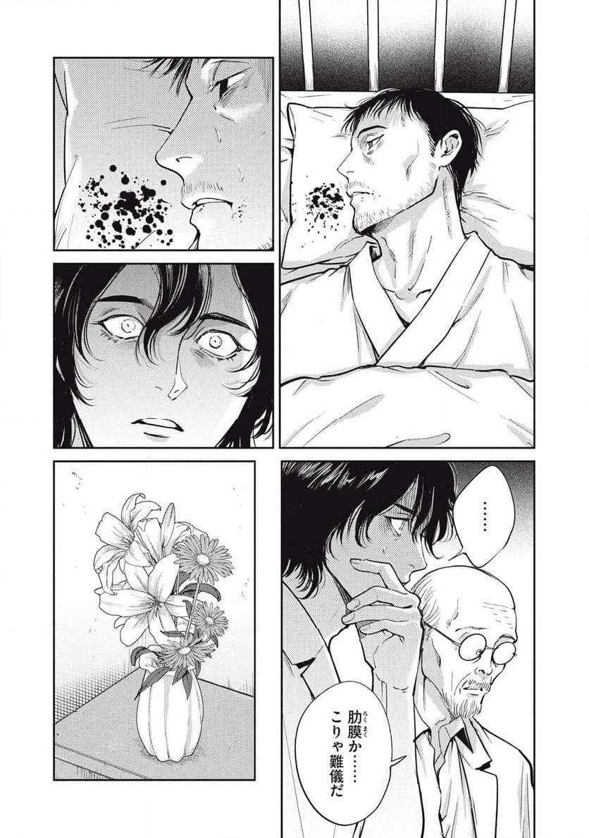 ページ 5 — 第45.2話
