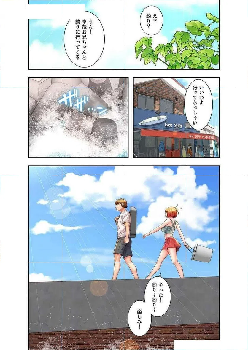 ページ 12 — 第7話