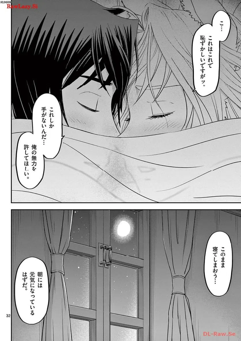 ページ 32 — 第35話