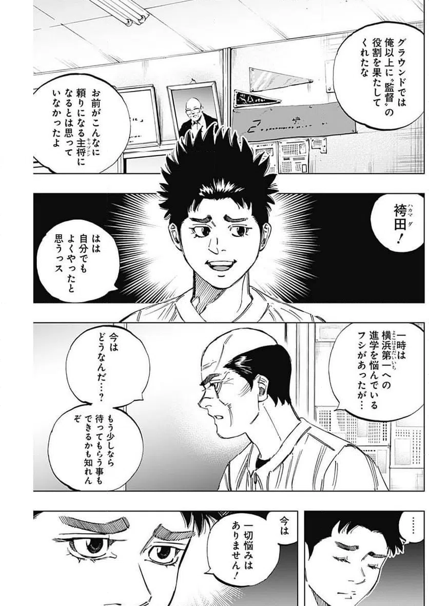 ページ 11 — 第404話