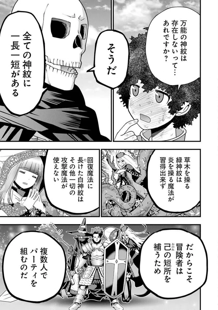ページ 11 — 第3話