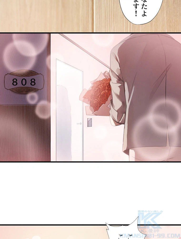 ページ 29 — 第4話