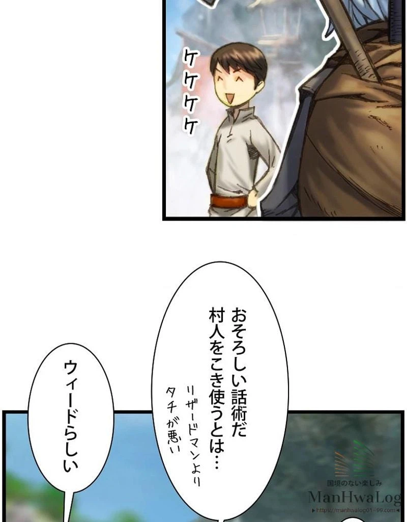 ページ 29 — 第34話