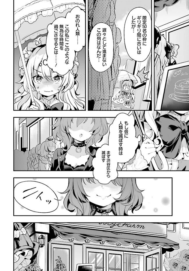 ページ 10 — 第6話