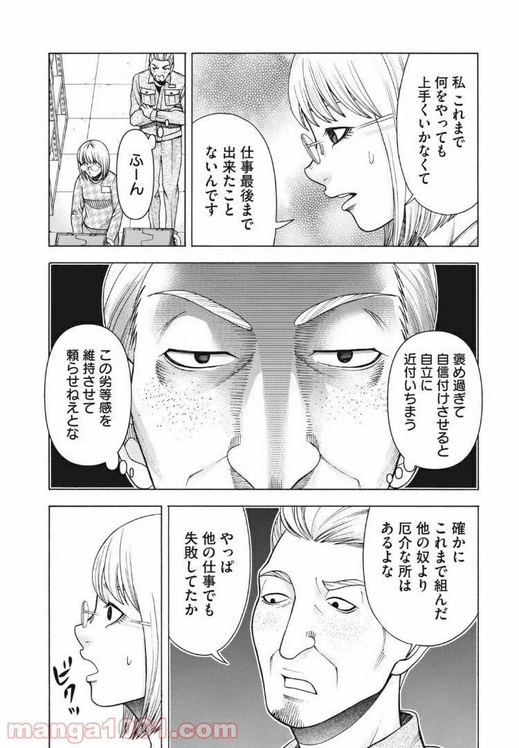 ページ 11 — 第103話