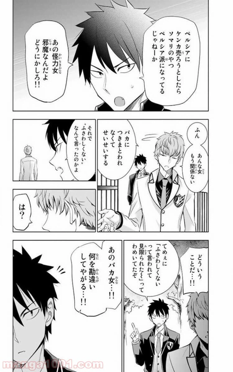 ページ 16 — 第23話