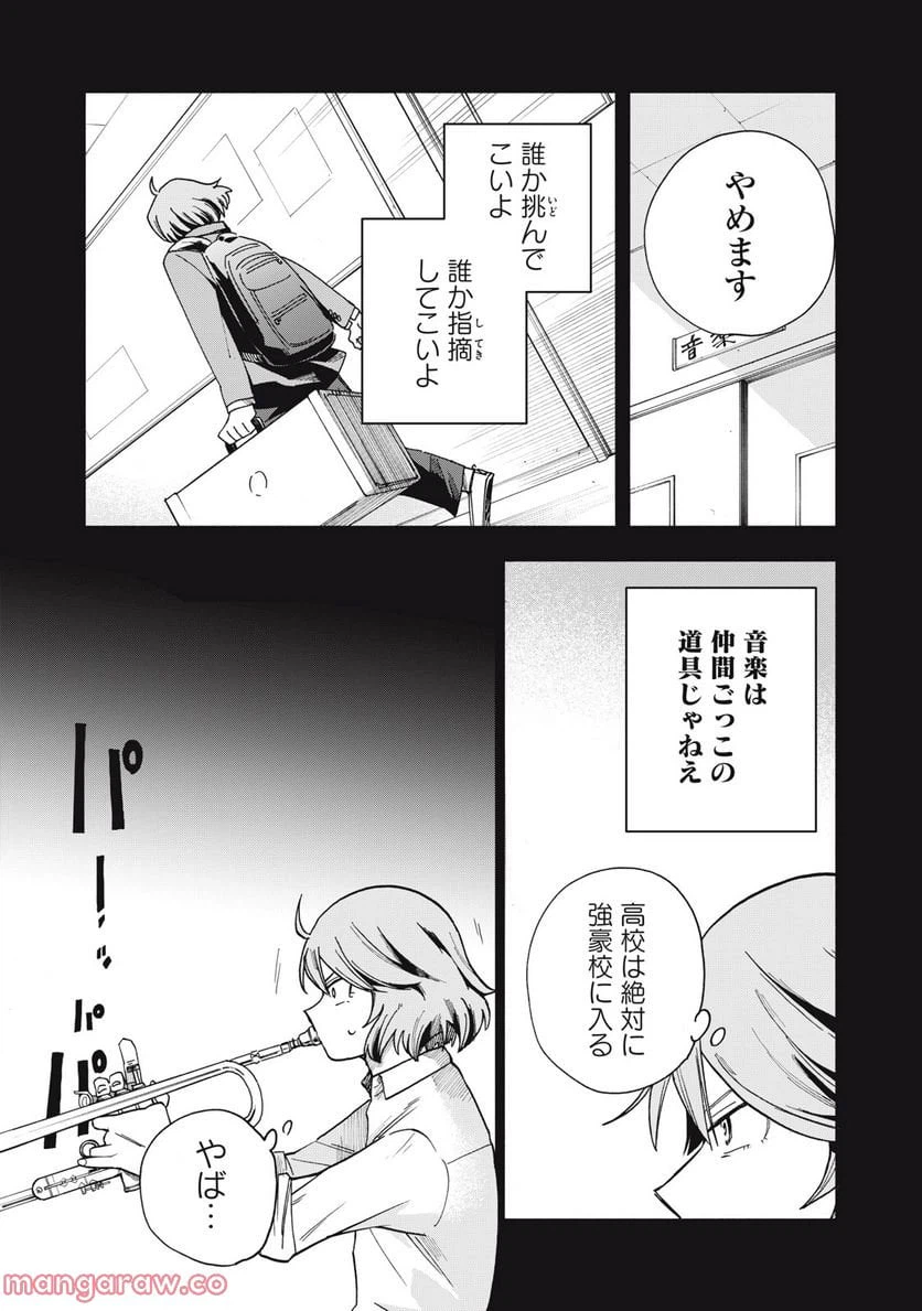 ページ 4 — 第5.2話