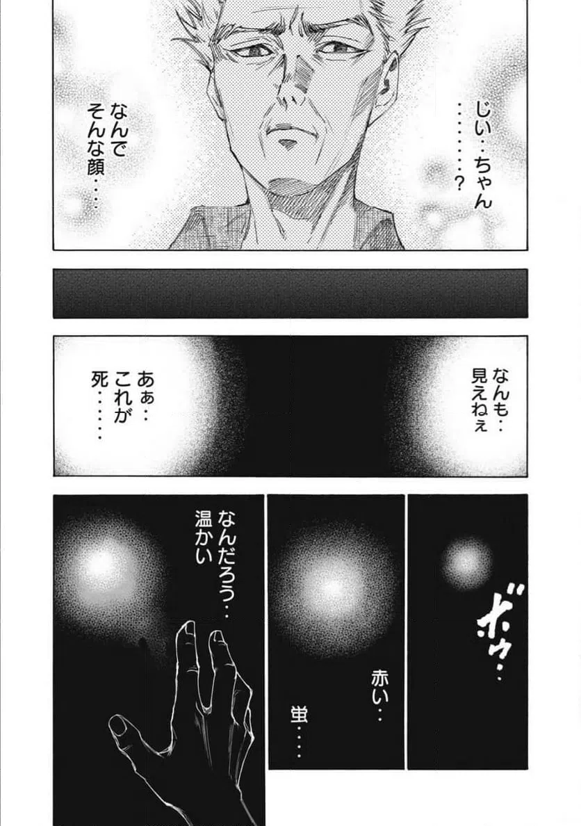 ページ 35 — 第29話