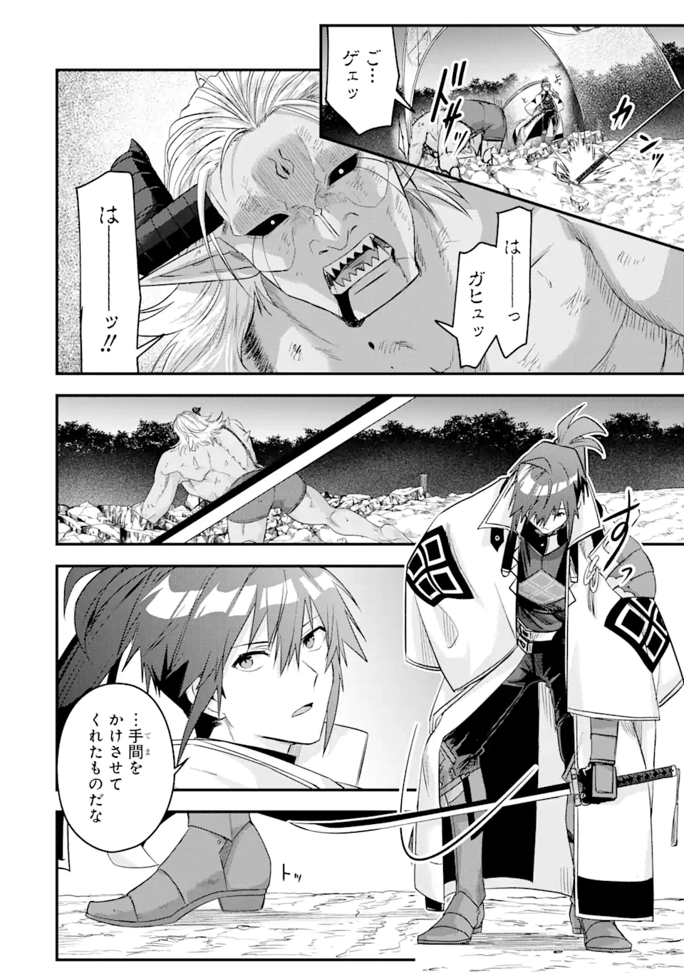 ページ 14 — 第13.1話
