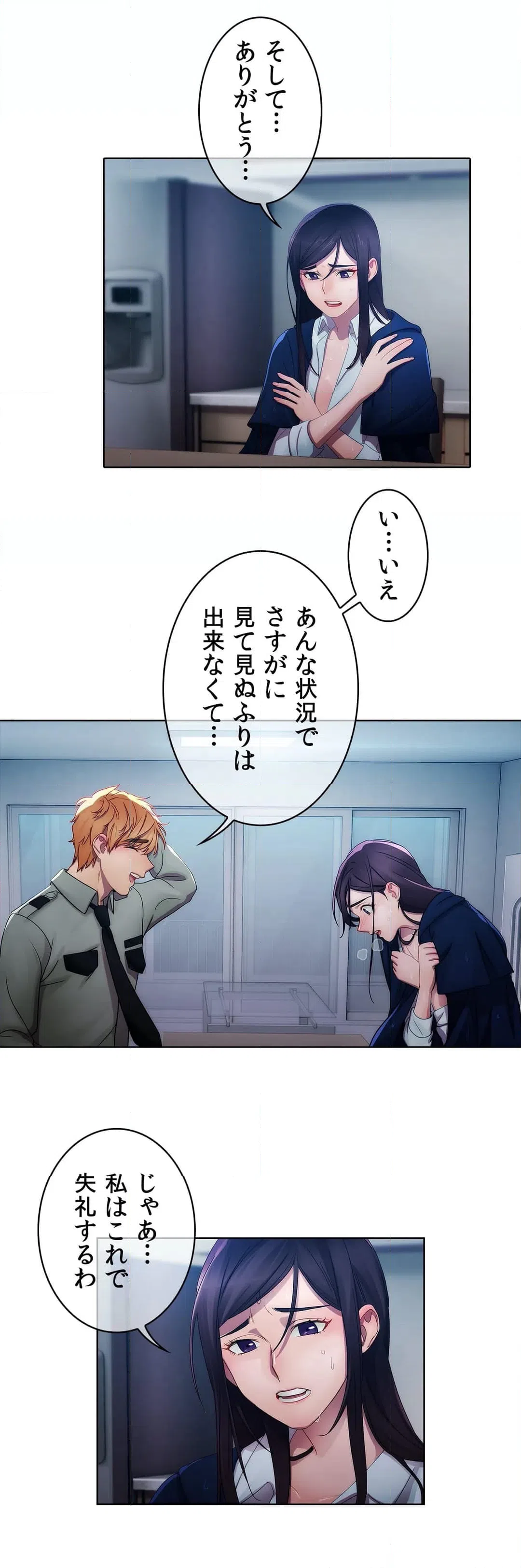 ページ 19 — 第5話