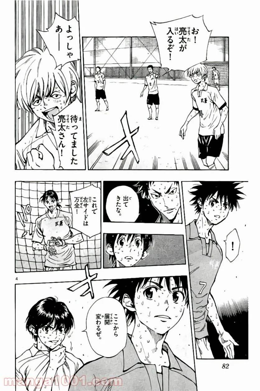 ページ 4 — 第172話