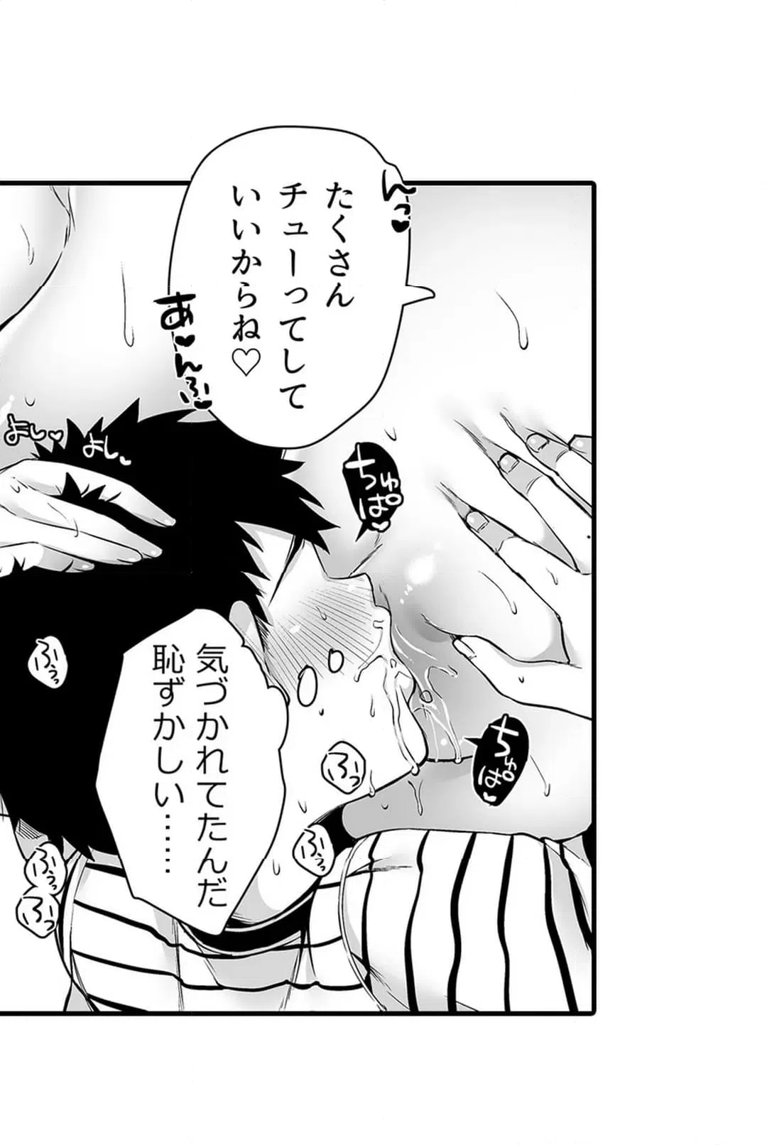 ページ 38 — 第3話