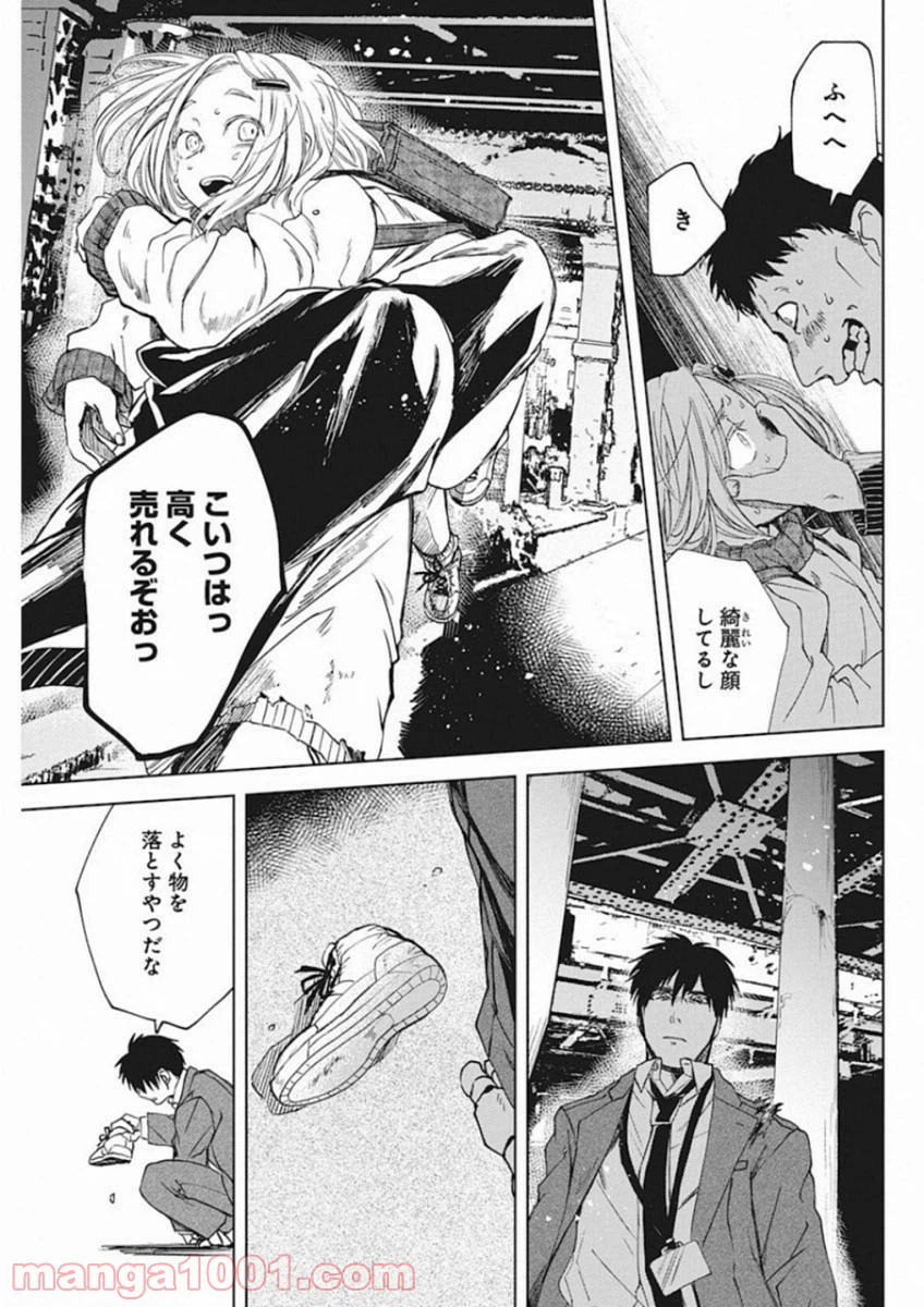 ページ 19 — 第3話