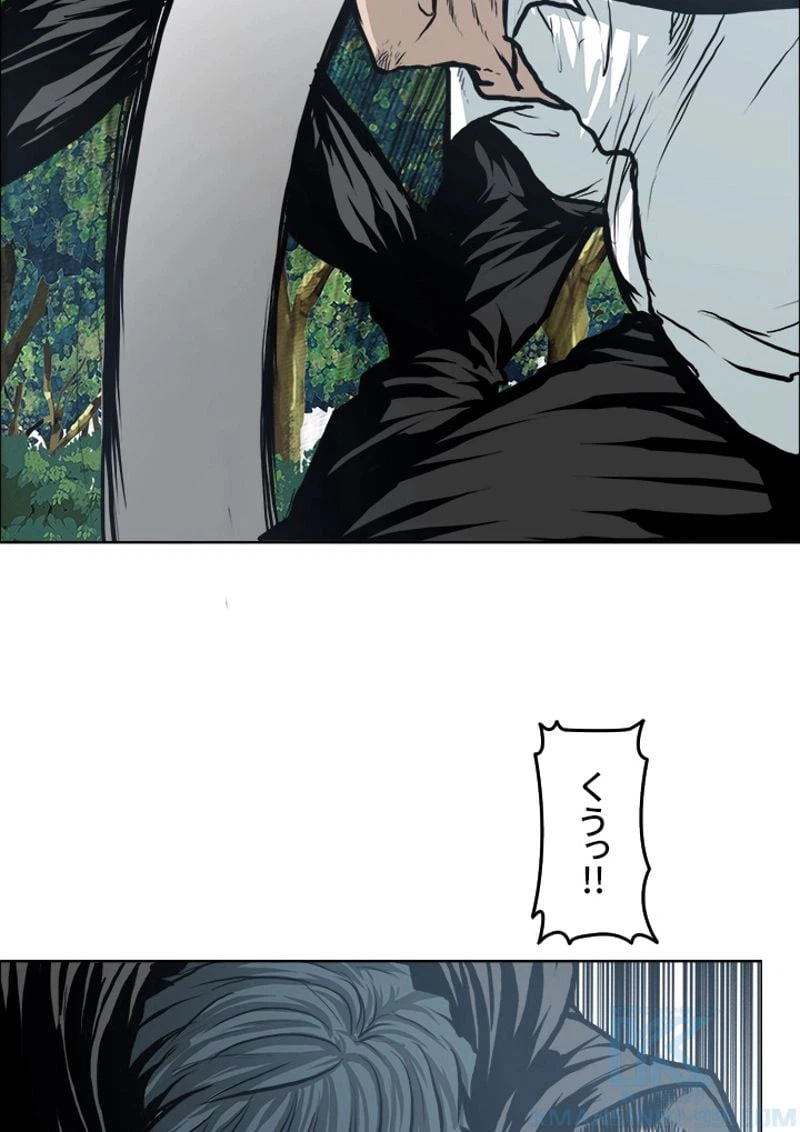 ページ 11 — 第124話