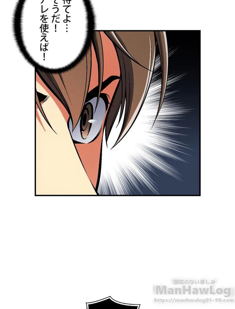 ページ 20 — 第86話